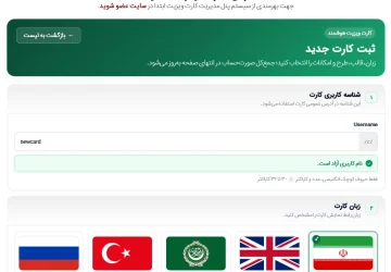 راهنمای خرید کارت ویزیت هوشند NFC
