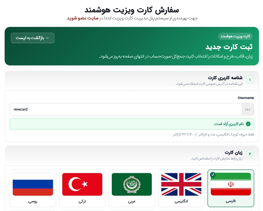 راهنمای خرید کارت ویزیت هوشند NFC