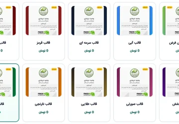 قالب های کارت ویزیت هوشمند NFC