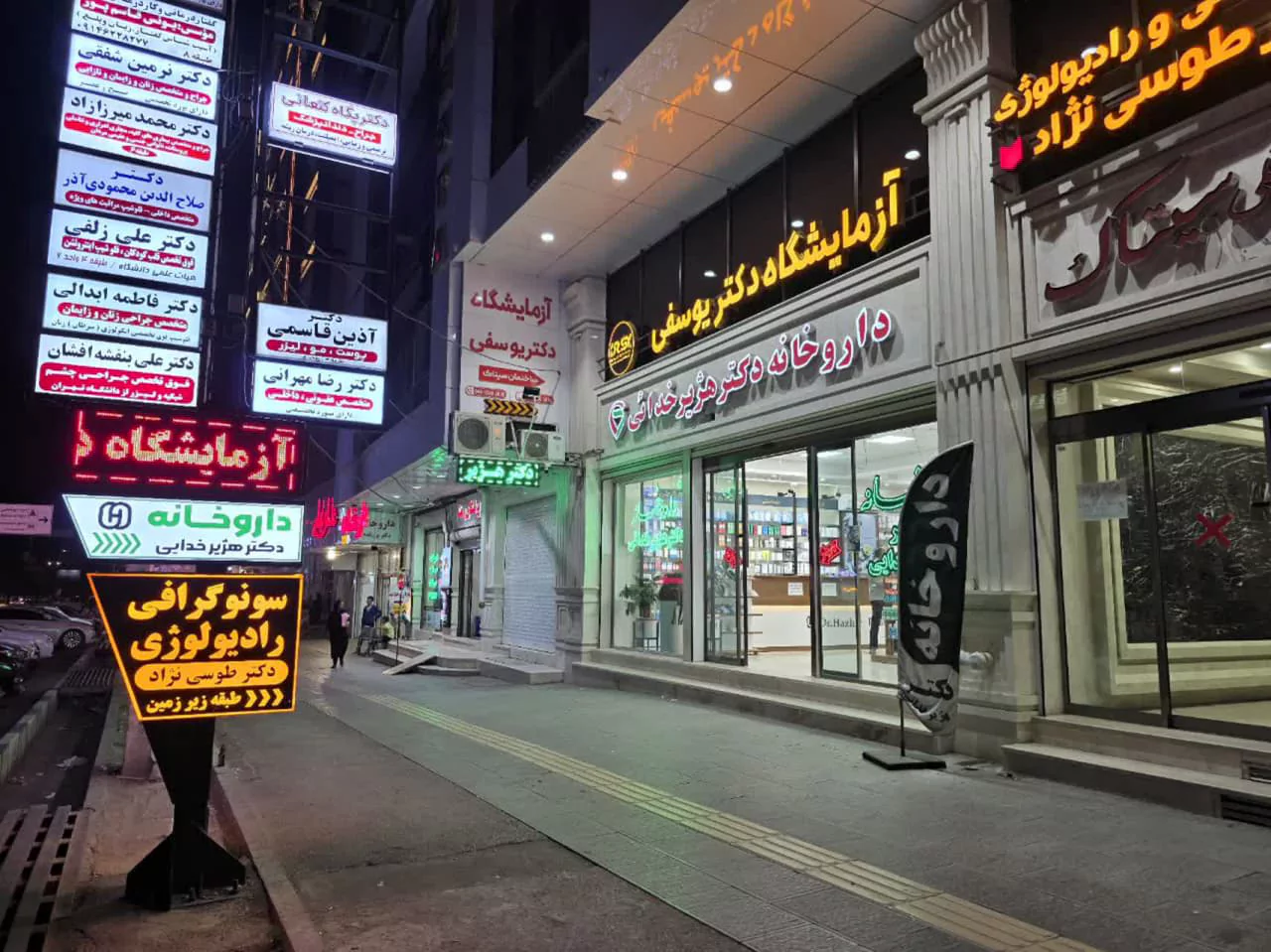 دکتر صابر یوسفی | آزمایشگاه دکتر یوسفی - Gallery 1