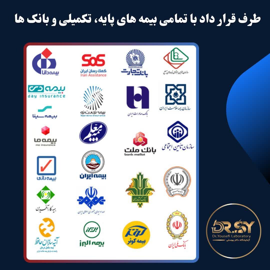 دکتر صابر یوسفی | آزمایشگاه دکتر یوسفی - Gallery 5