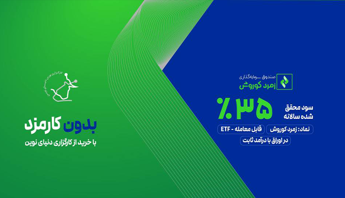 محمدباقر پیشوا | کارگزاری دنیای نوین - Gallery 1